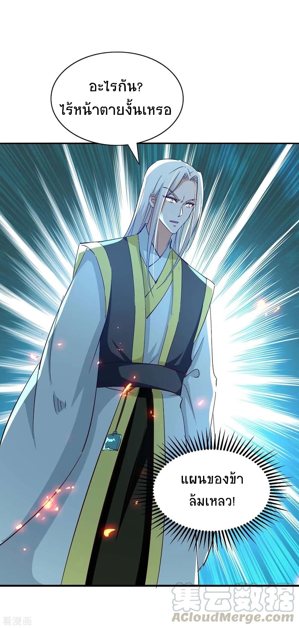 Return of Divine Emperor 205-205