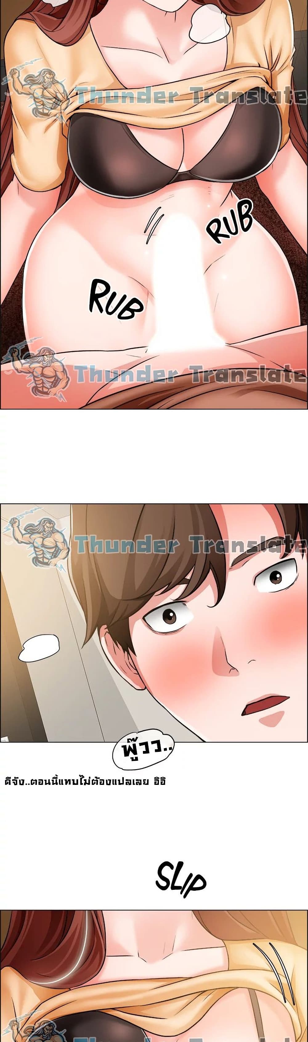 Nogada Romance วุ่นรัก นักก่อสร้าง 43-43