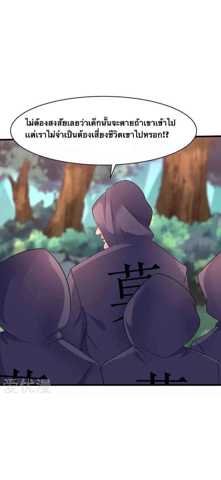 Strongest Leveling 48-48