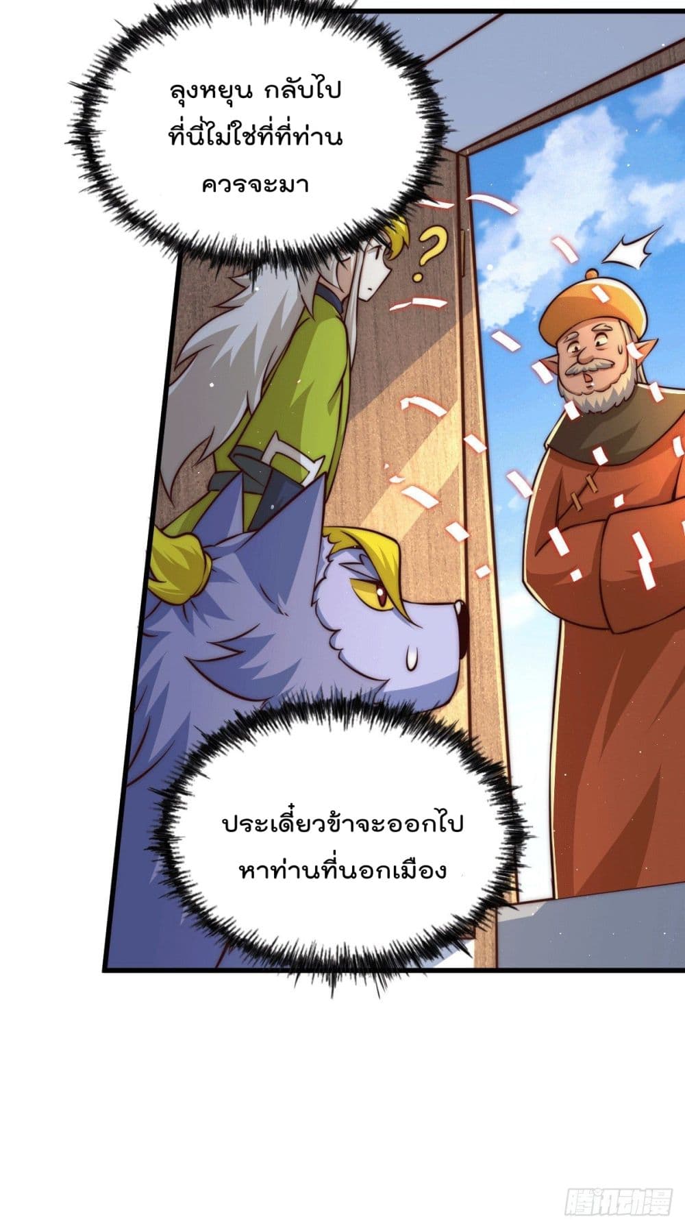 Who is your Daddy? ยอดยุทธ พ่อทุกสถาบัน 62-62