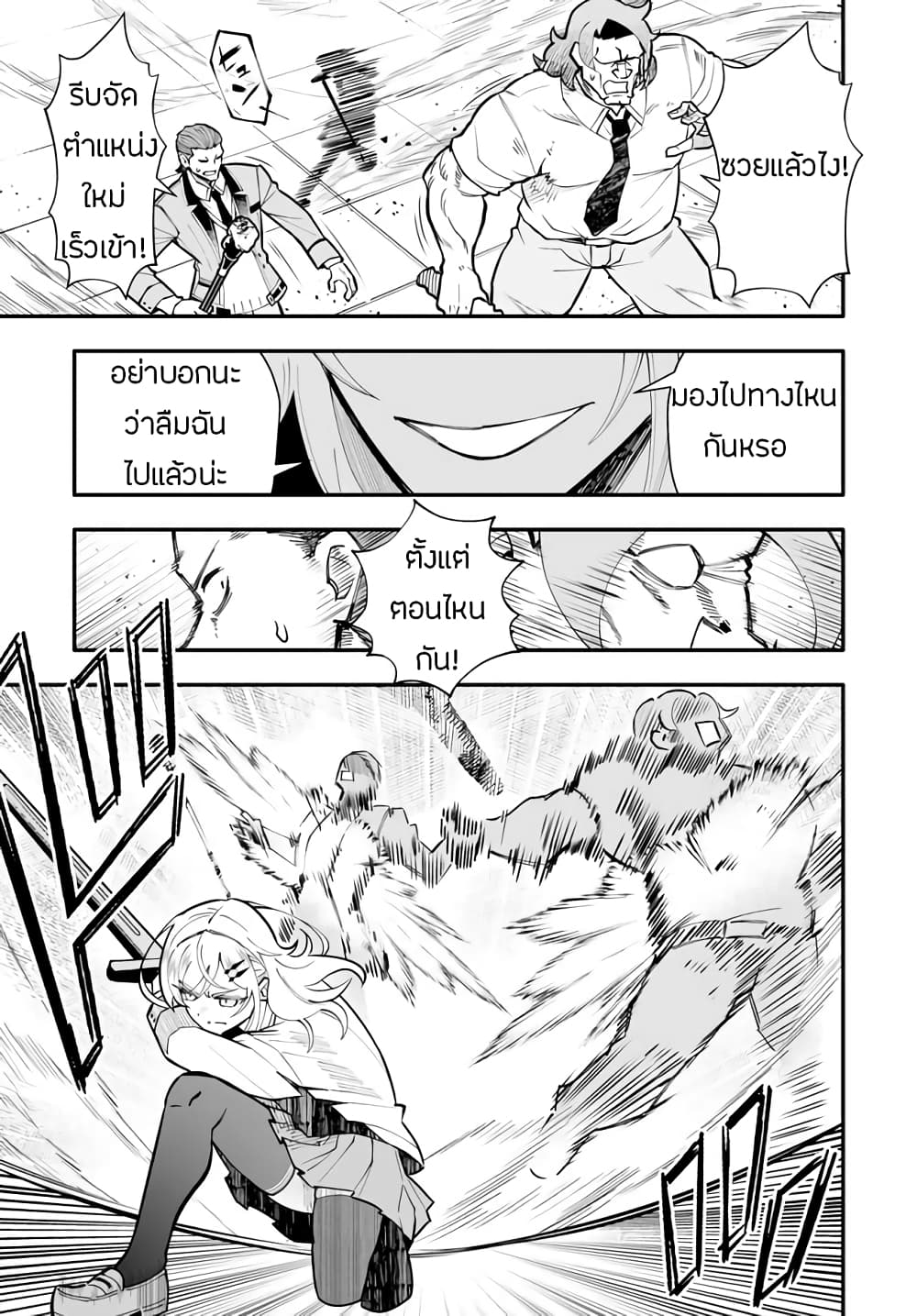 En No Shita No Chikaramocha ขอเพียงแค่คอยสนับสนุนจากเบื้องหลัง 12.2-12.2