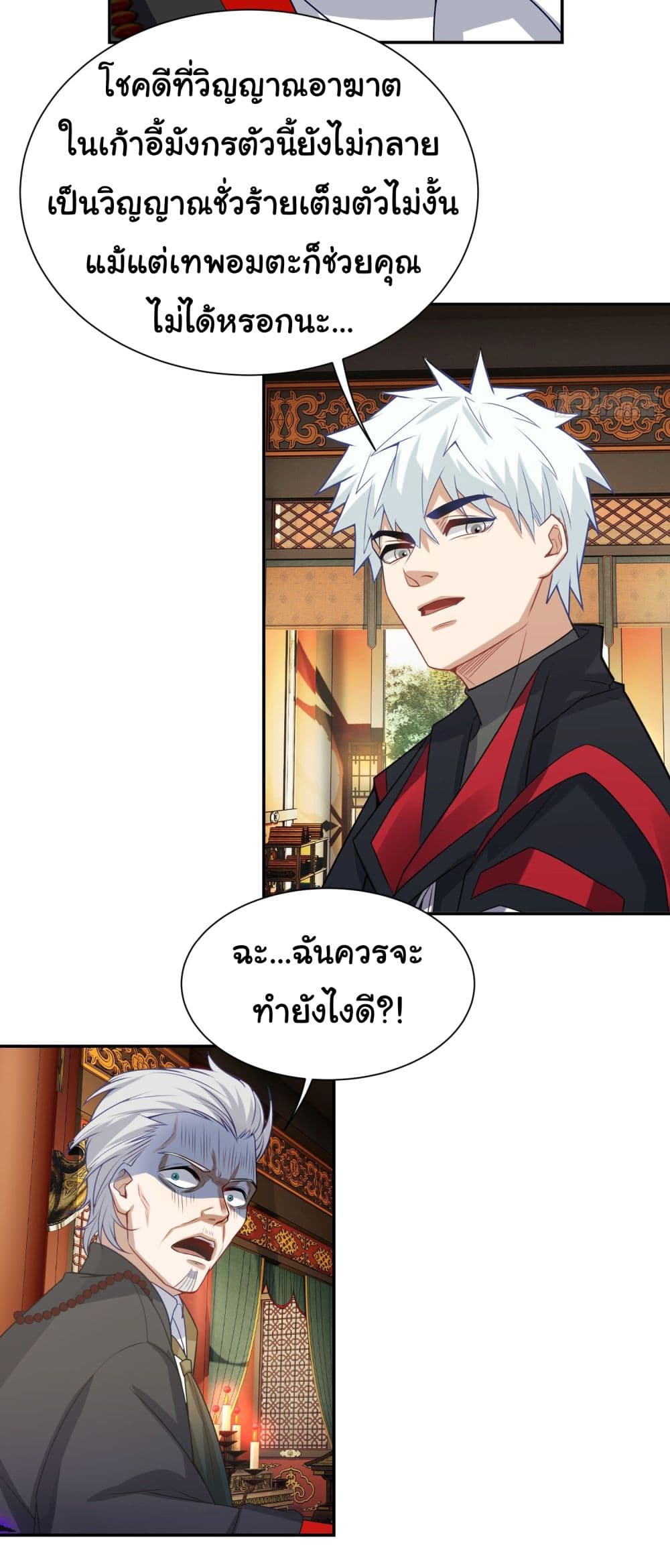 Dragon King Order คำสั่งราชามังกร! 15-15
