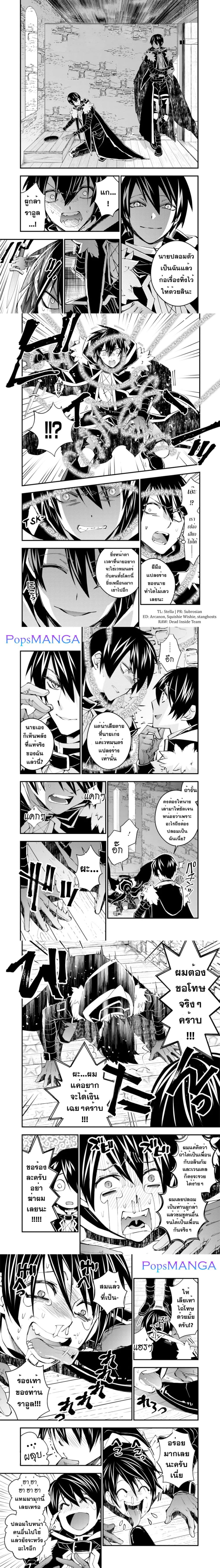 Fukushuu O Koinegau Saikyou Yuusha Wa, Yami No Chikara De Senmetsu Musou Suru 36-36