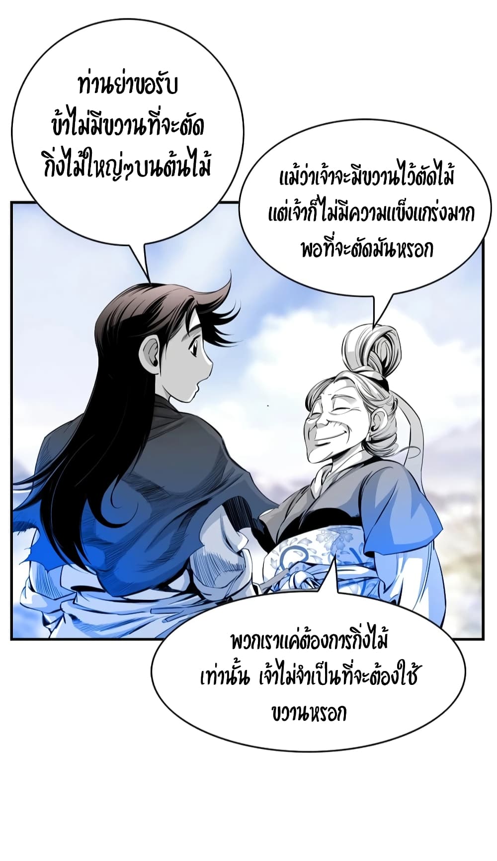 Way to Heaven 4-4