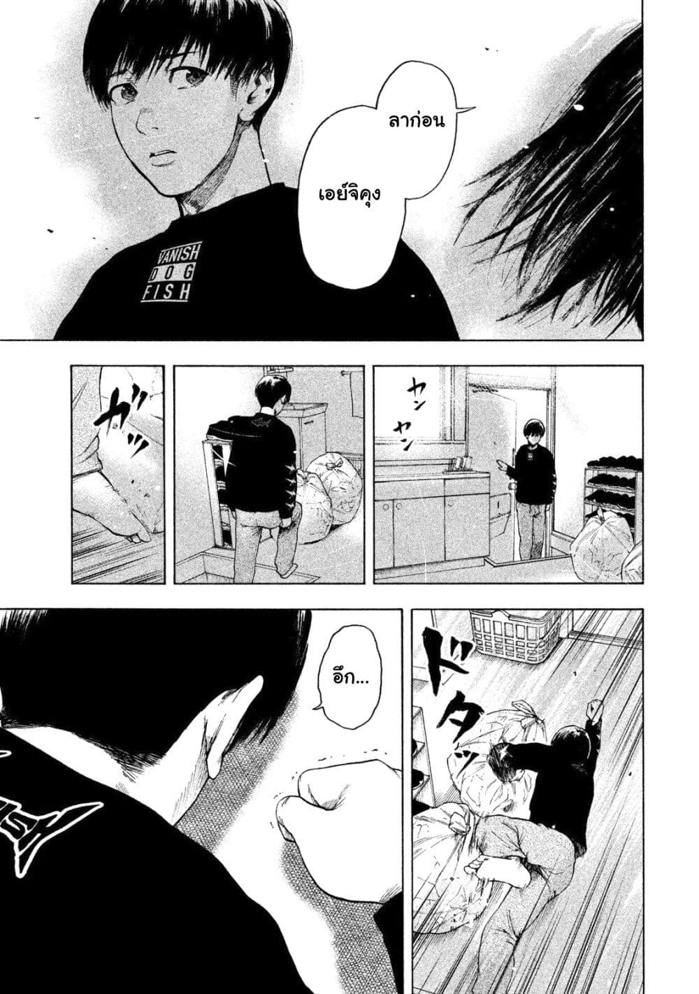 Shin'ai naru Boku e Satsui o Komete 4-4