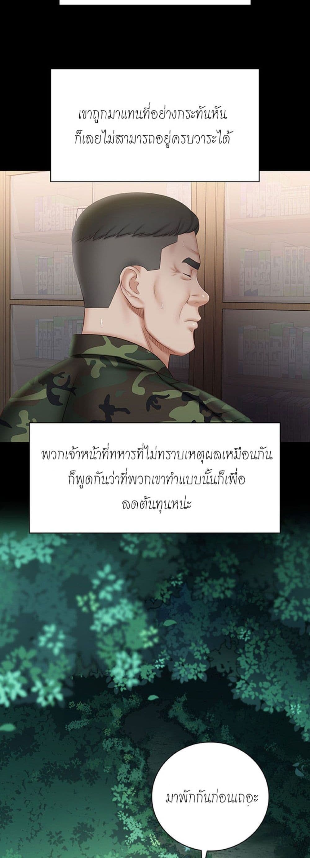 Sister's Duty 44-44