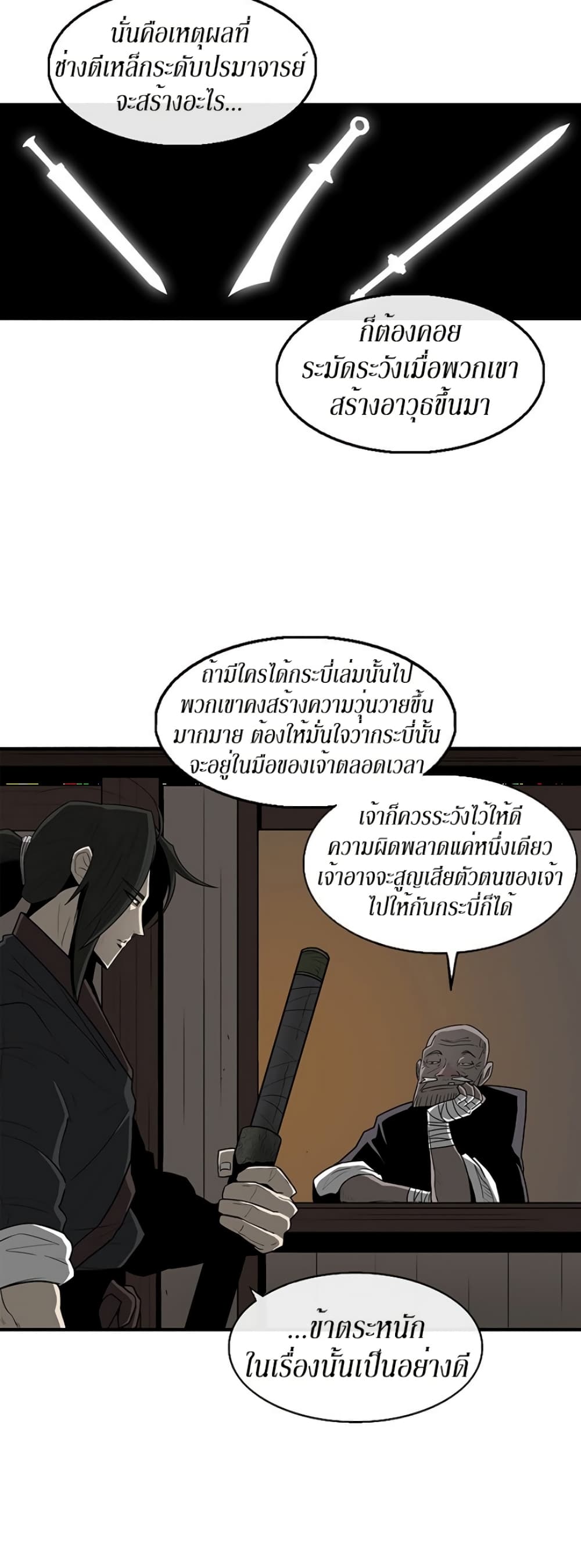 Legend of the Northern Blade 26-26