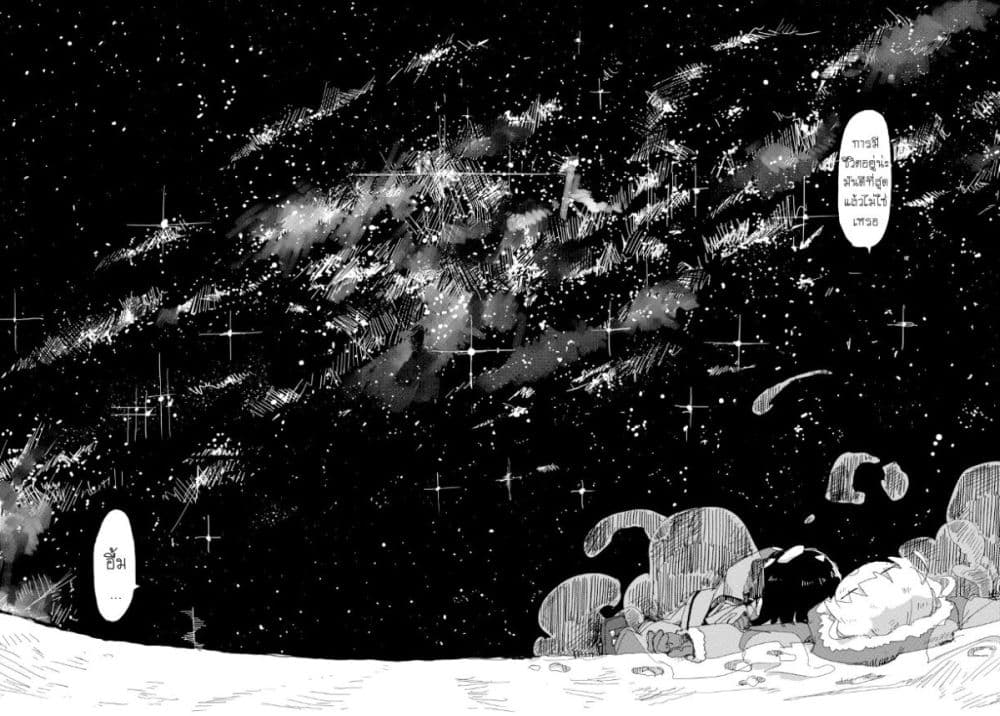 Shoujo Shuumatsu Ryokou 47-47
