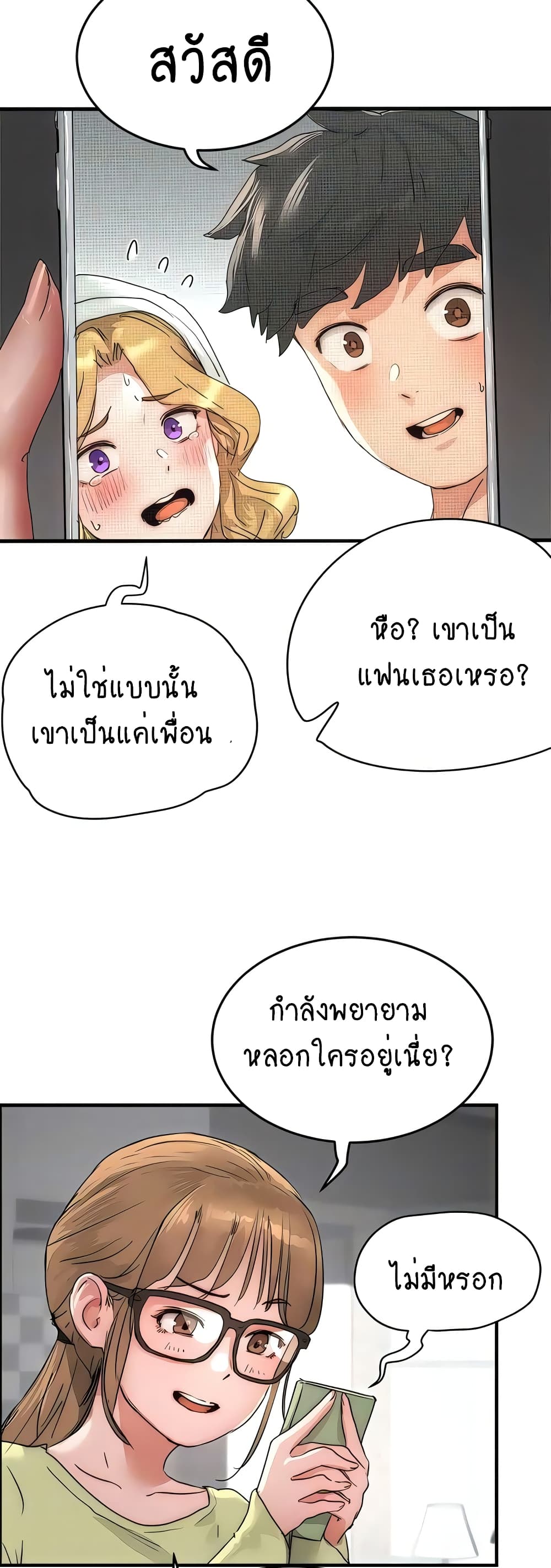In the Summer 56-56