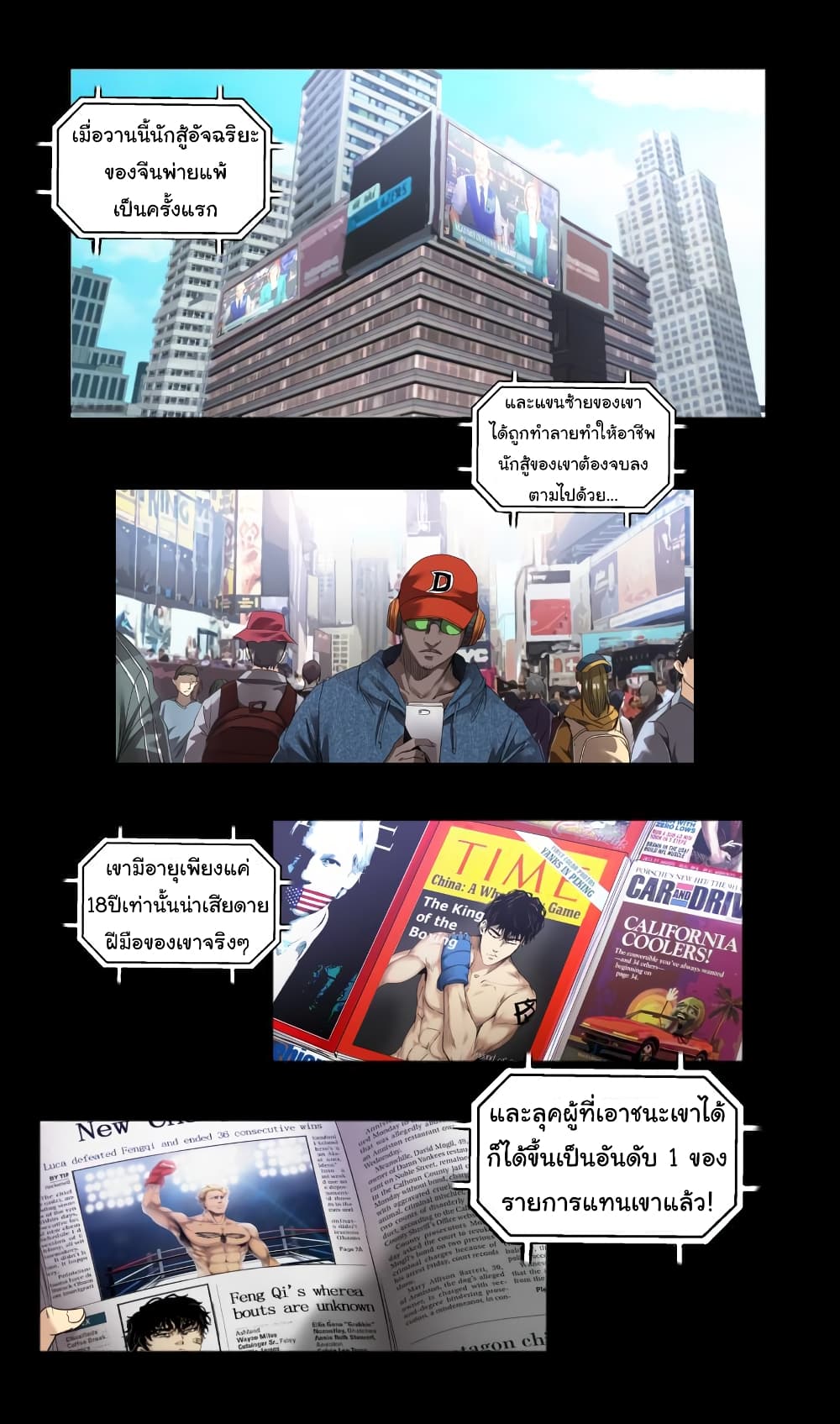 Martial King Returned to Ordinary life 1-1