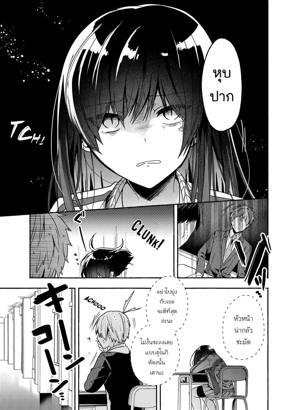 Pashiri na Boku to Koi suru Banchou-san 50-50