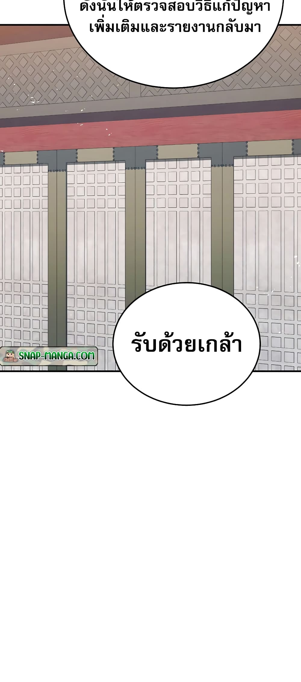 Black Corporation: Joseon 19-19