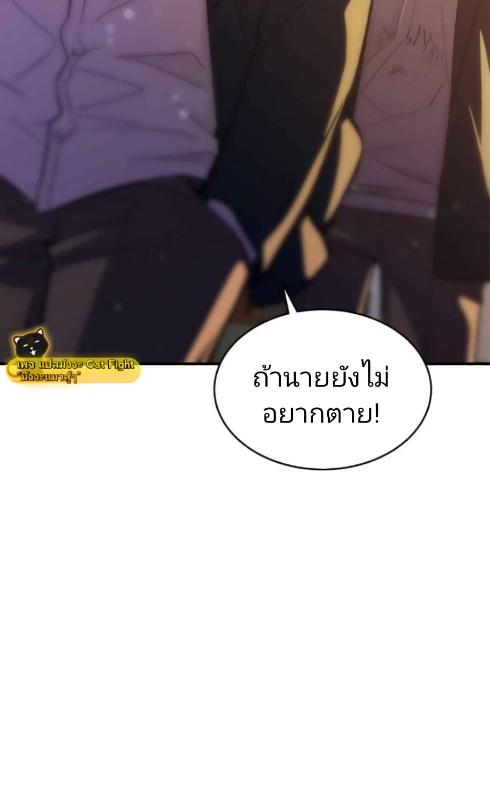 Incompetent Villain 12-12