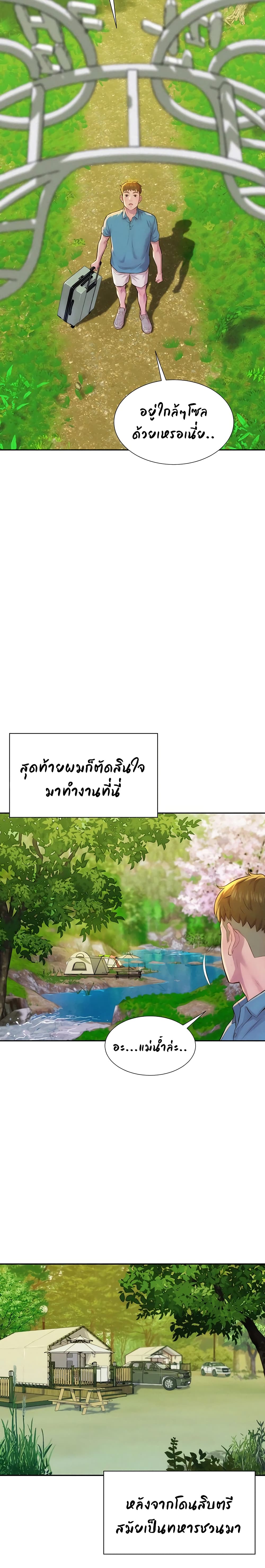 Romantic Camping 1-1