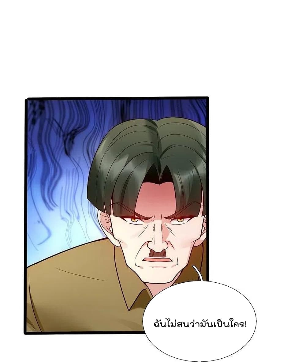 The Legend God of War in The City ตำนานเทพเซียนสงครามไร้พ่ายแห่งนคร 190-190