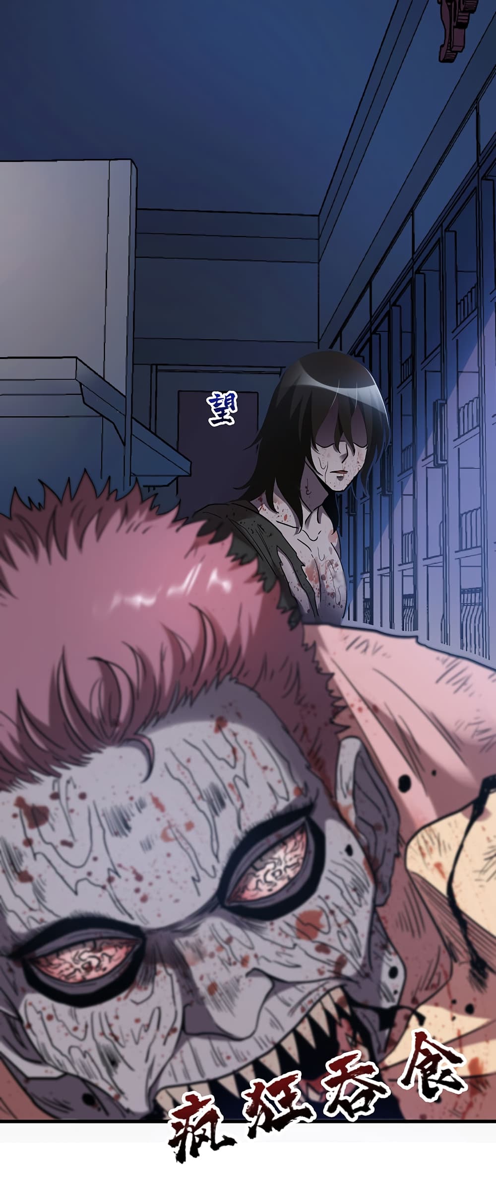 I Am A Zombie After the World End 8-8