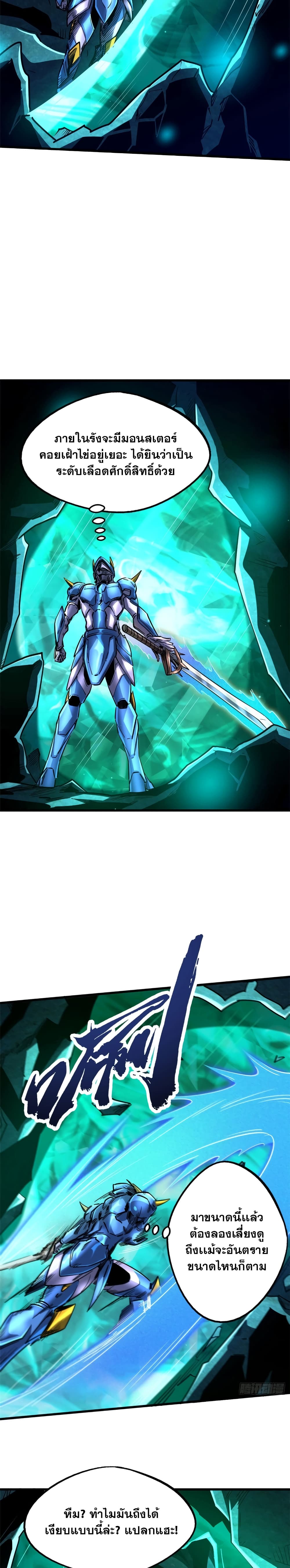 Super God Gene 105-105