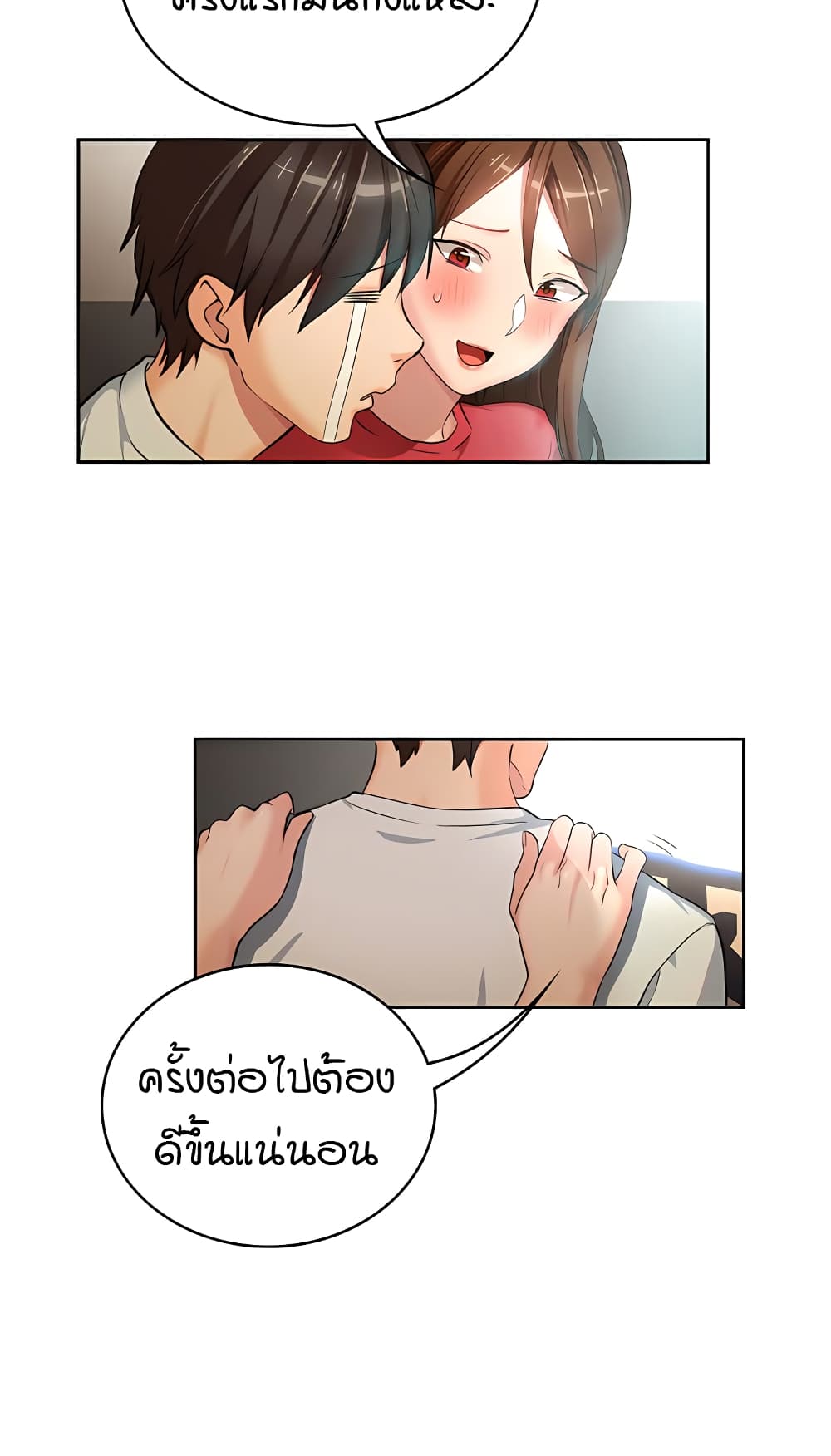 The Girl Next Door 6-6