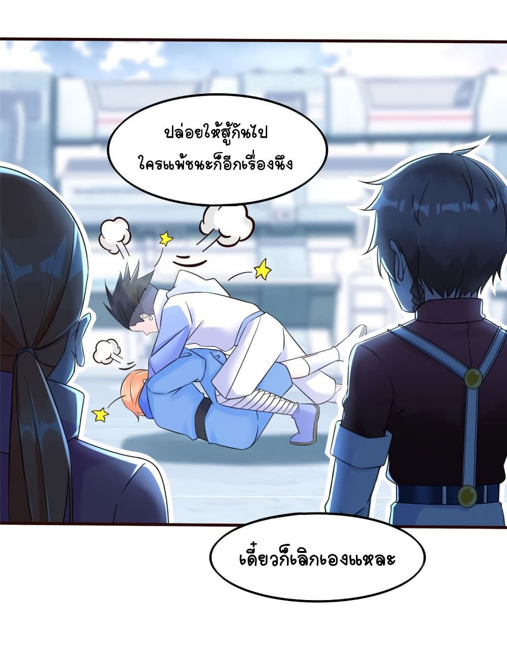 It's not Easy to be a Man after Traveling to the Future 12-12