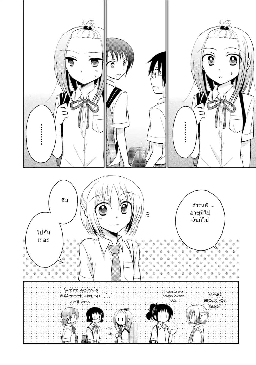 7 Jikanme no Onpu 9-9
