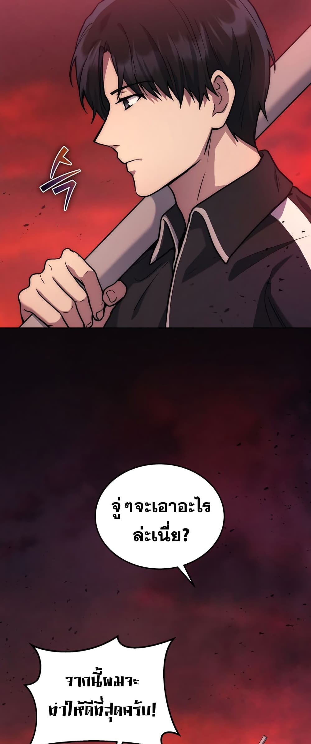 Martial God Regressed to Level 2 6-6