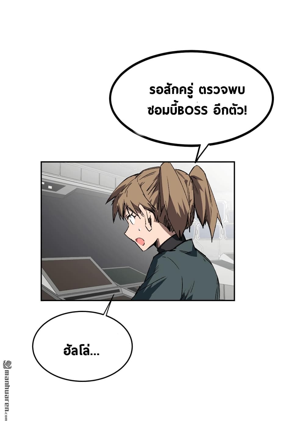 The Strongest Zombie 4-4