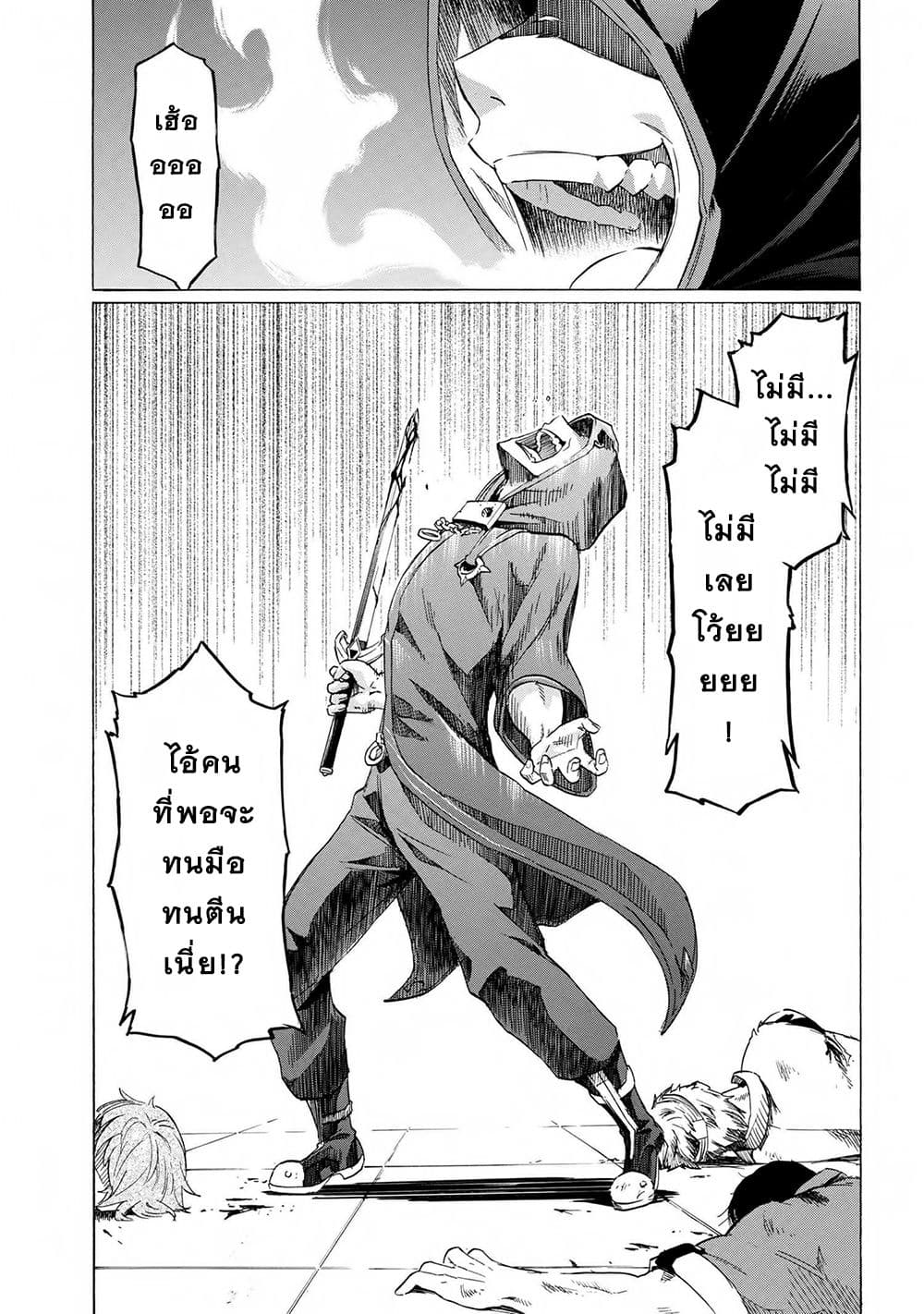 Ichioku-nen Button o Renda Shita Ore wa, Kizuitara Saikyou ni Natteita กดปุ่ม 100 ล้านปี รู้ตัวอีกทีเทพซะแล้ว 14-14