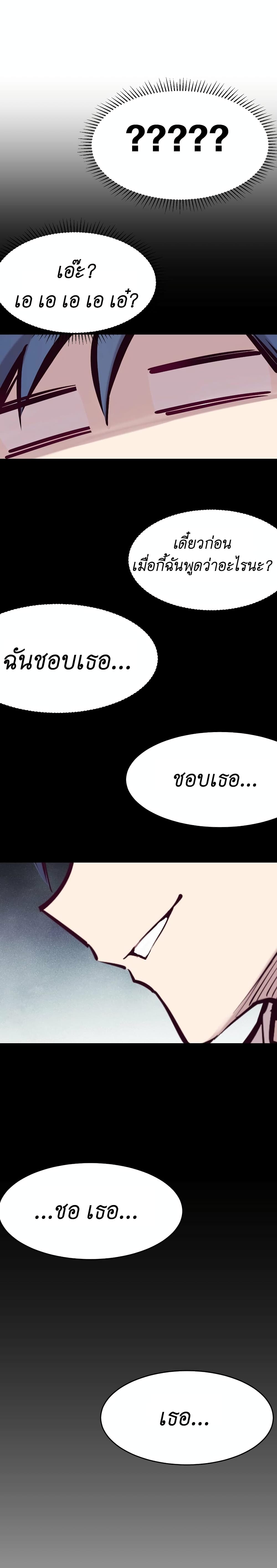 Demon X Angel, Can’t Get Along! 52-52