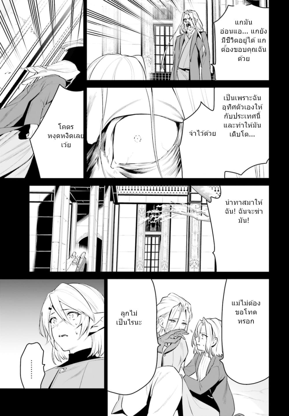 I Want To Play Happily In Another World Because I Got A Heavenly Castle 22-22