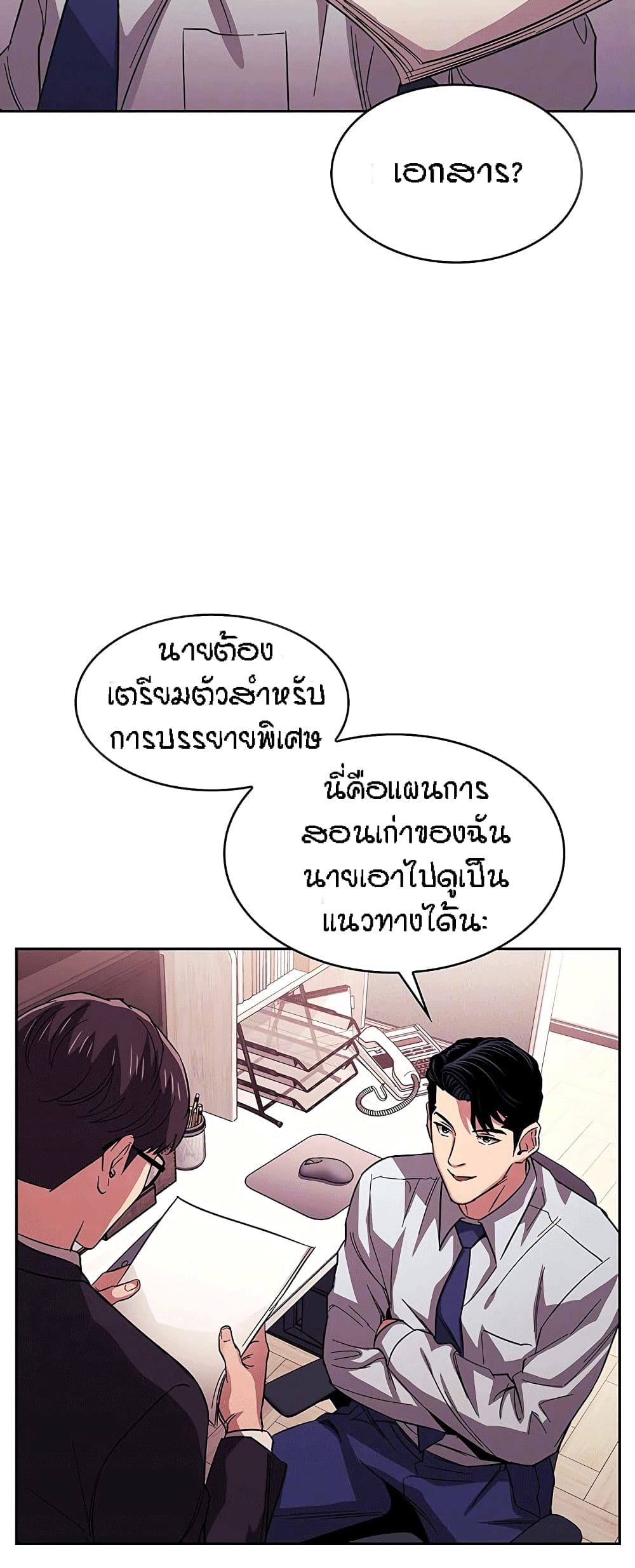 Mother Hunting 21-21