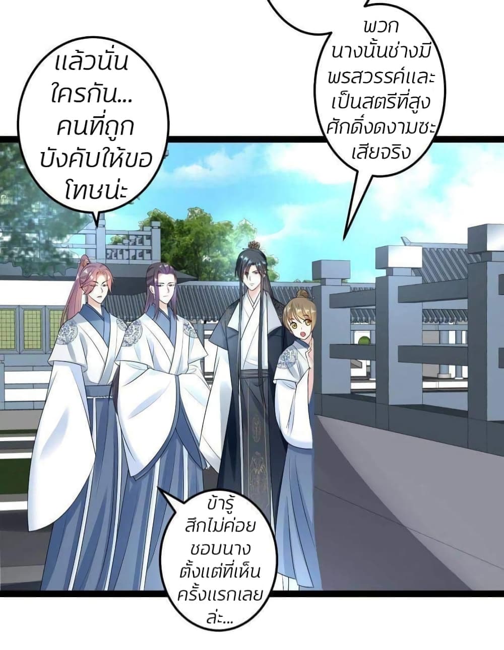 Poisonous Doctor: First Wife's Daughter 24-24