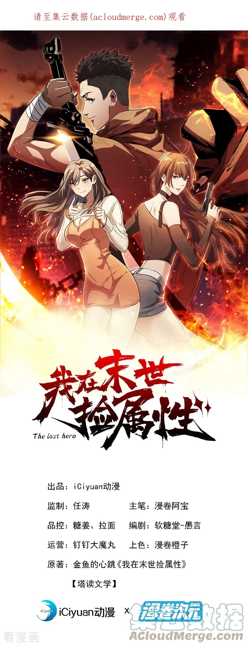 The Last Hero 157-157