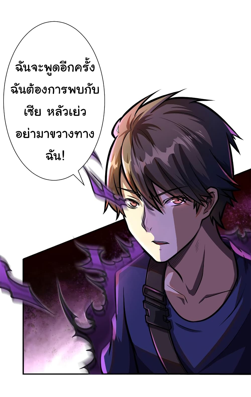 Urban God of Medicine 2-2