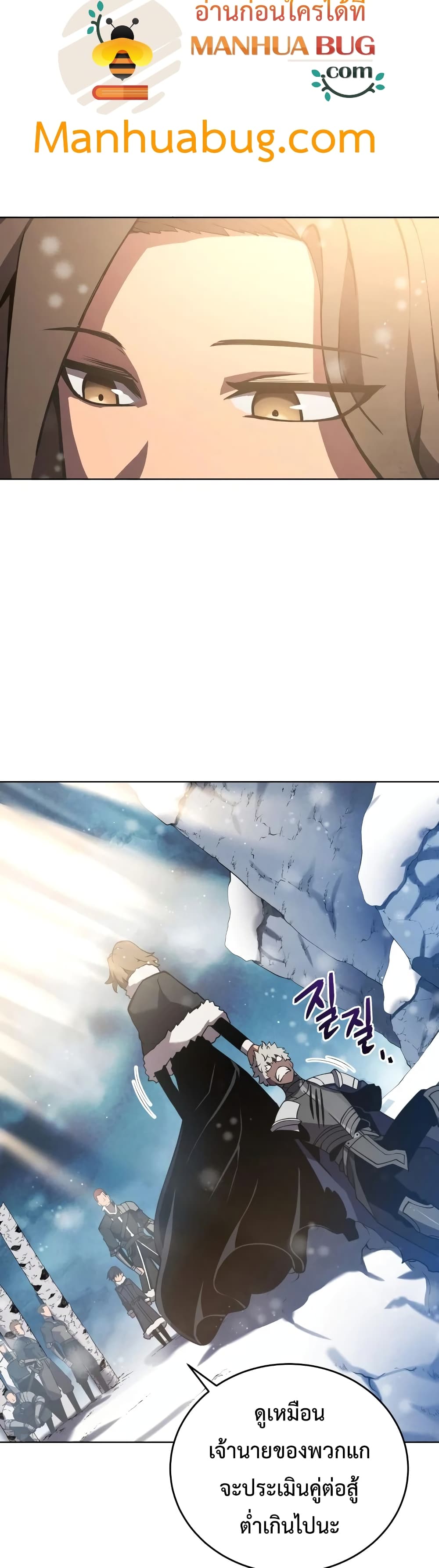 Swordmaster’s Youngest Son 9-9