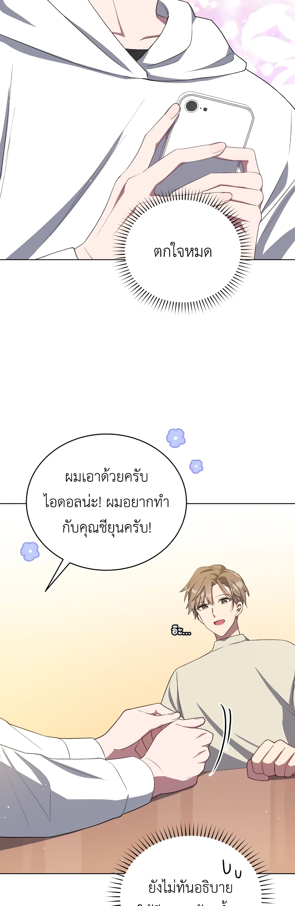 The Second Life of an All-Rounder Idol 11-11