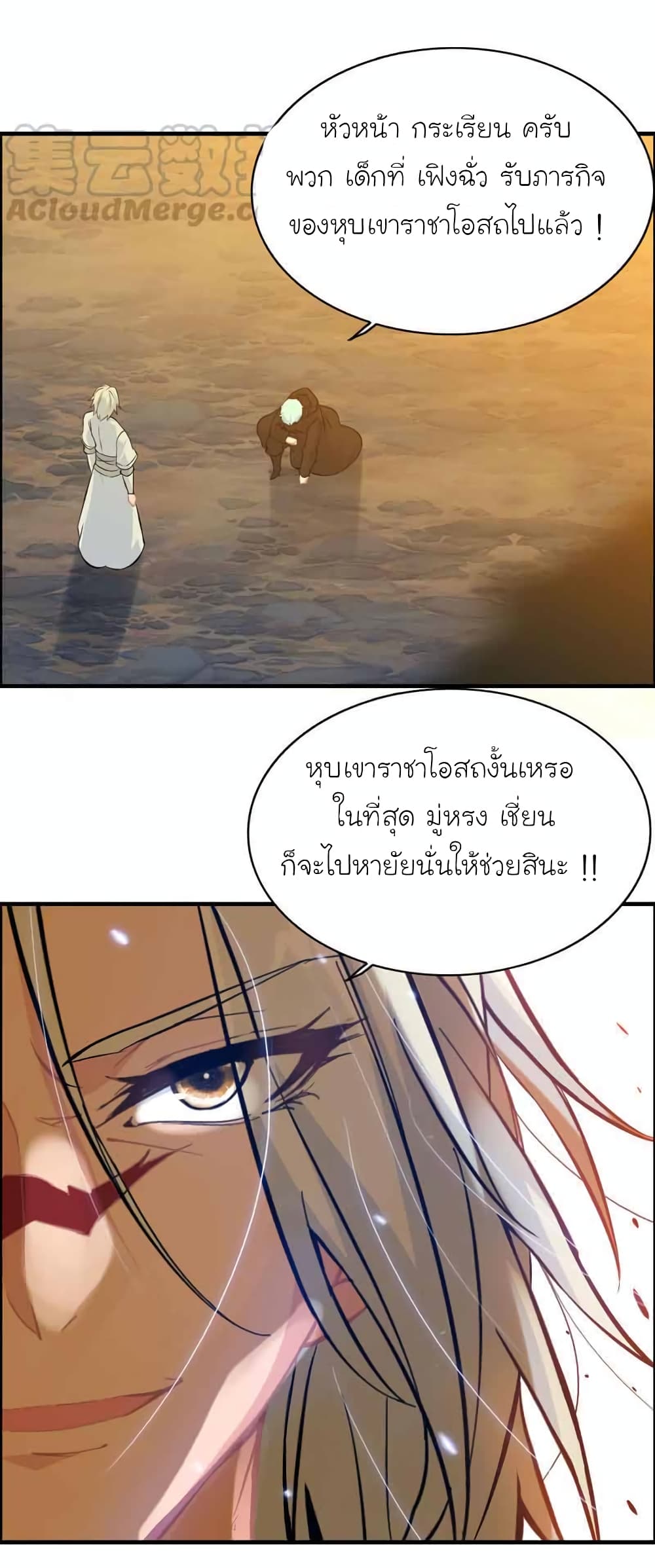 Vengeance of the Heavenly Demon 100-100