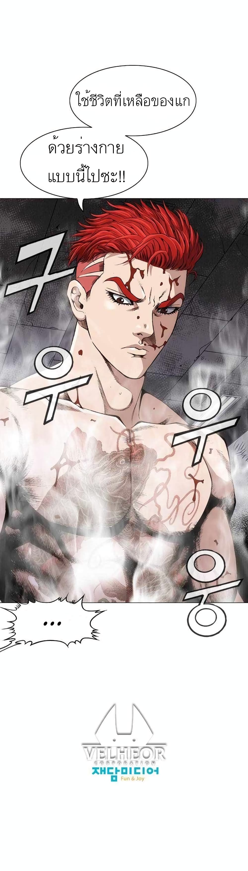 King of High School 3-3