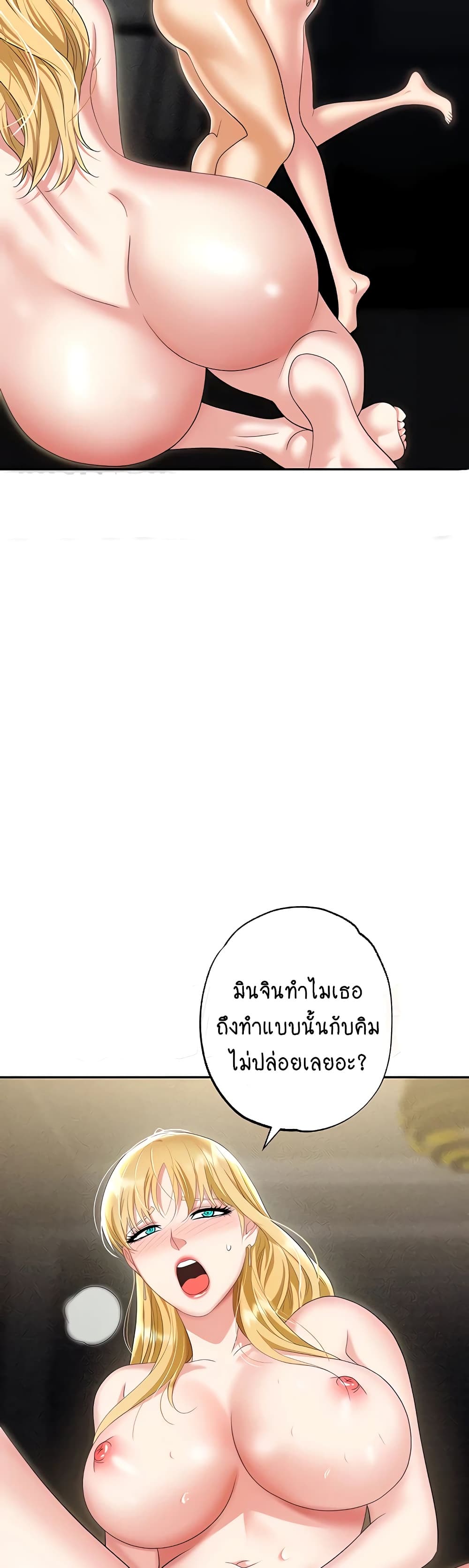 Trap 55-55