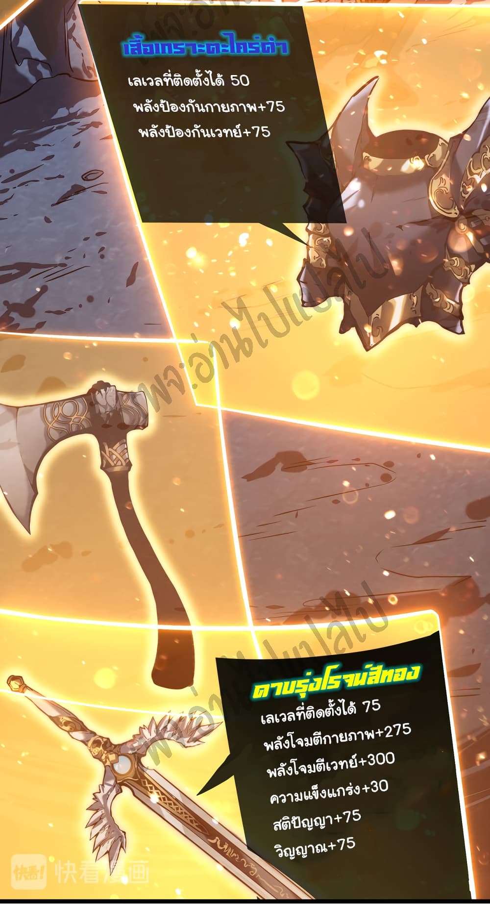 I Killed The Gods in Another World 5-5