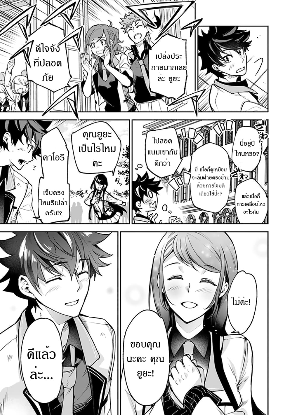 Isekai de Cheat Skill wo te ni Shita ore wa, Genjitsu Sekai wo mo Musou Suru ~Level Up wa Jinsei wo Kaeta~ 12-ฮีโร่ของชั้น