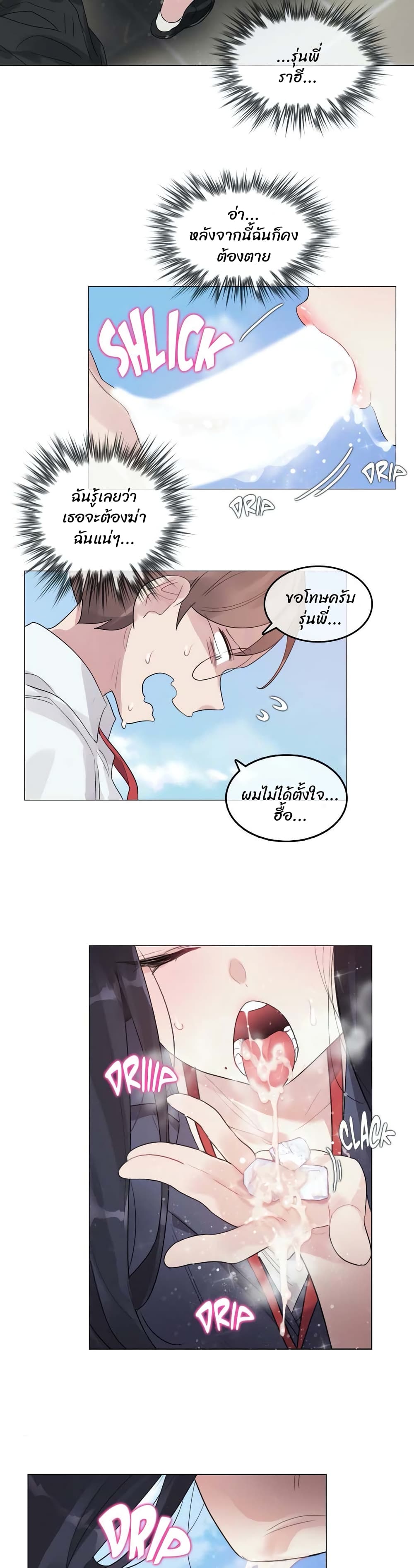 A Pervert's Daily Life 94-94