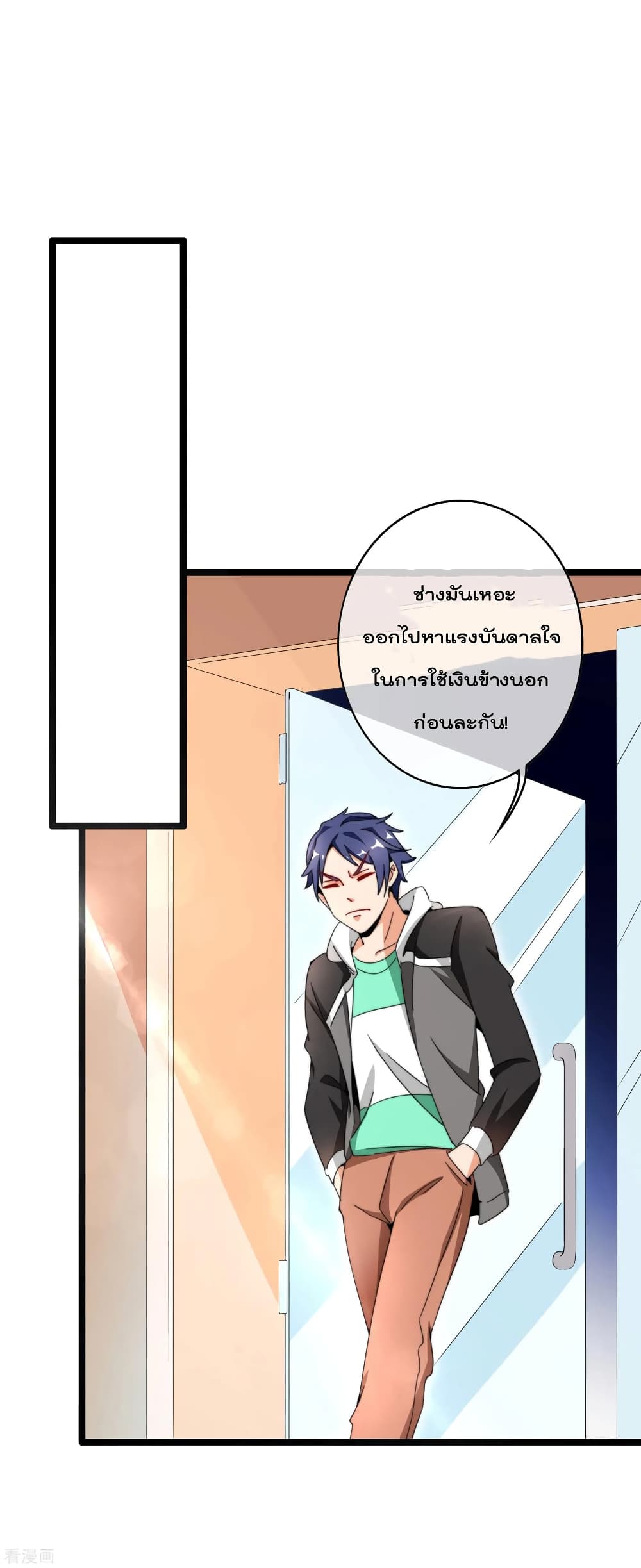 I am The Richest  in The World ข้านี่แหละจะรวยที่สุดในโลก! 146-146