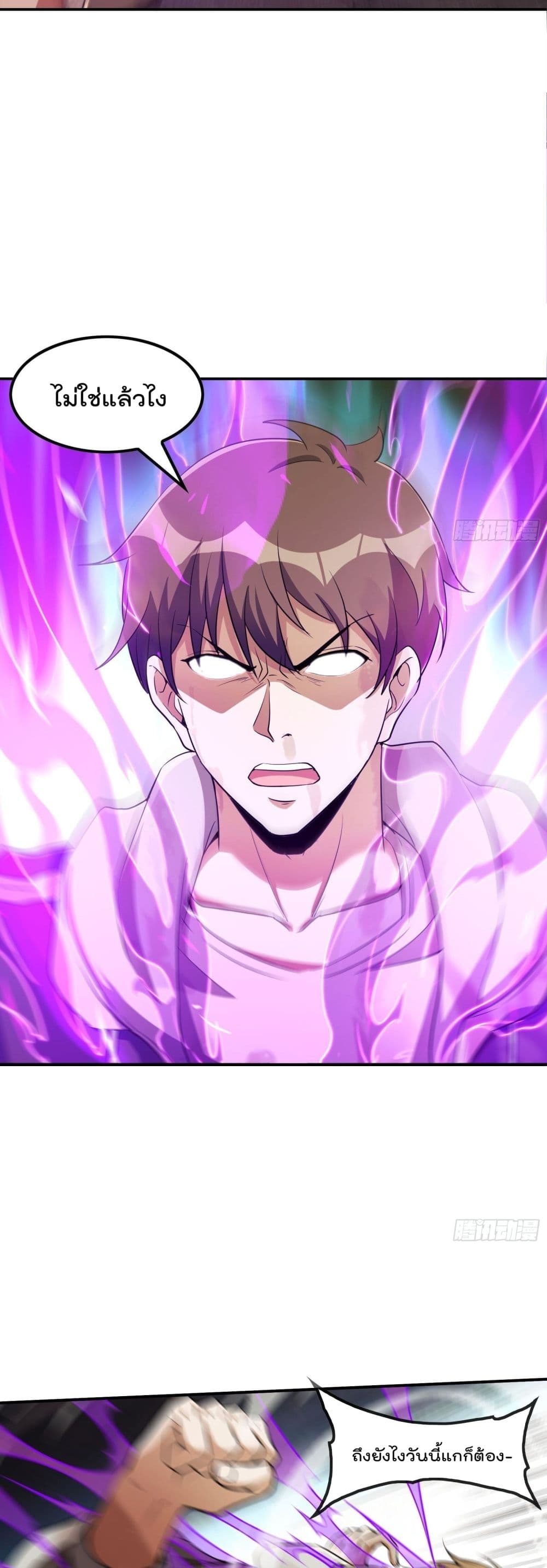 Immortal Husband in The City สุดยอดพ่อบ้านเซียนแห่งนคร 79-79