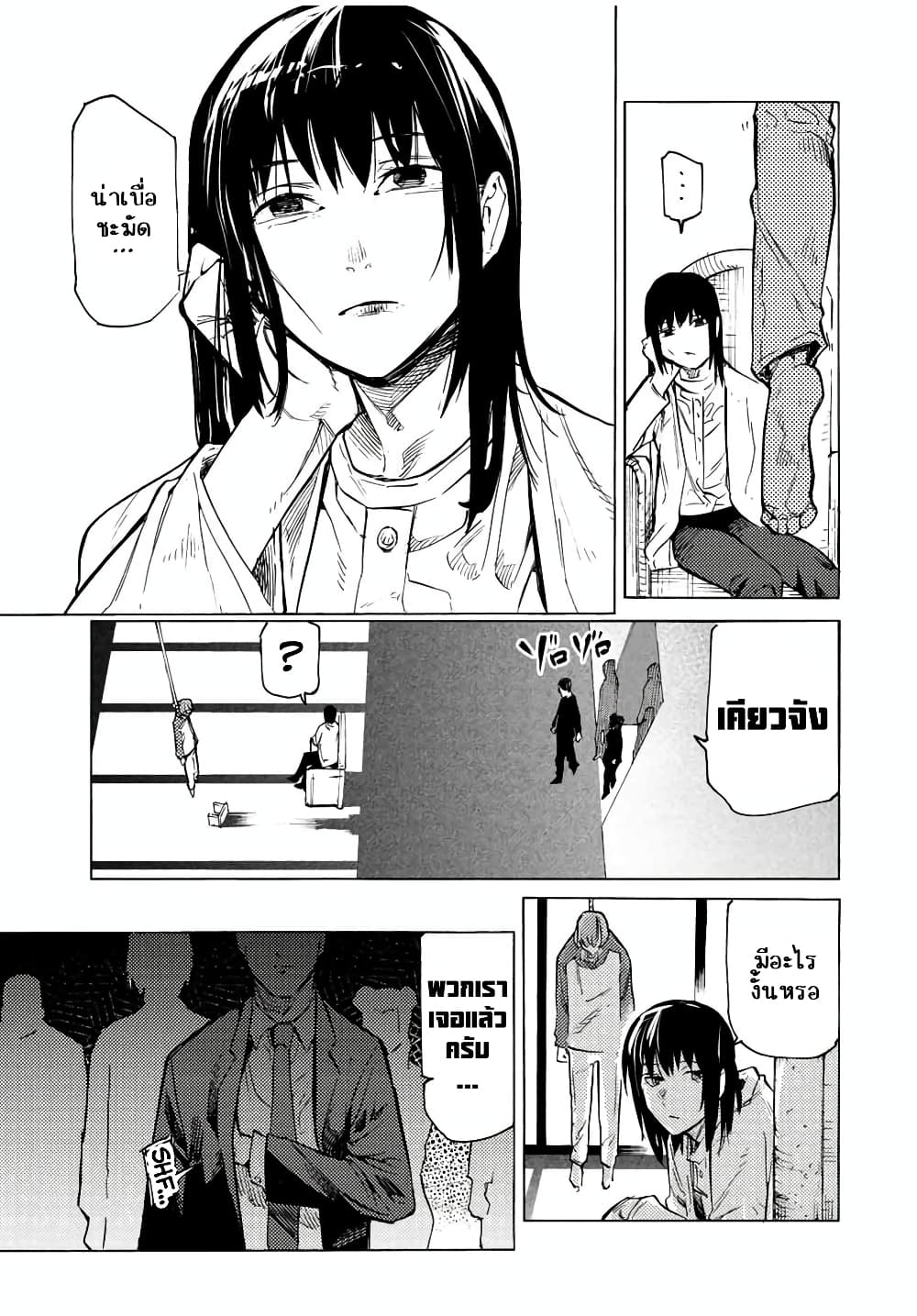 Juujika no Rokunin กางเขนสีชาด 104-104