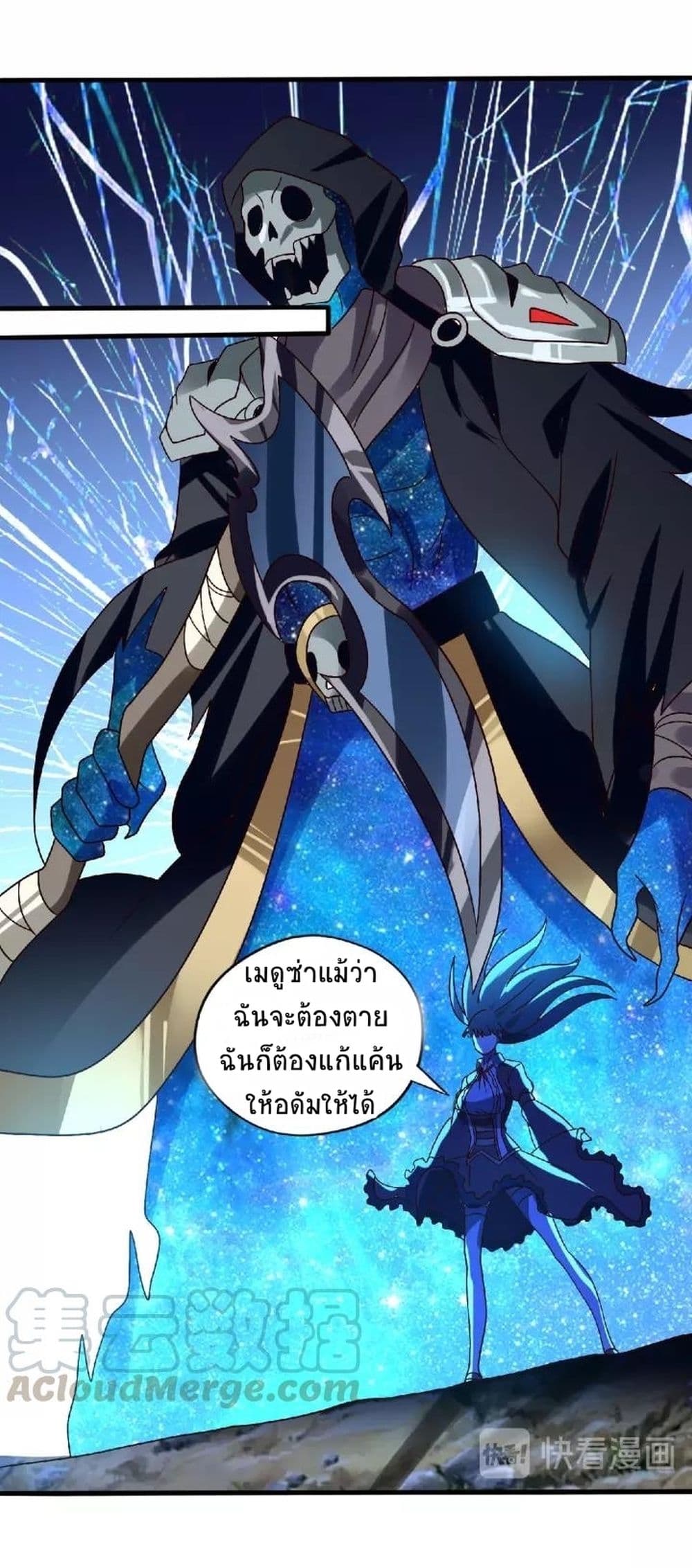 Return of Soul Master 91-91