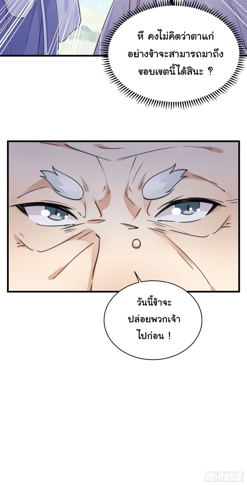 Cultivating Immortality Requires a Rich Woman 51-51