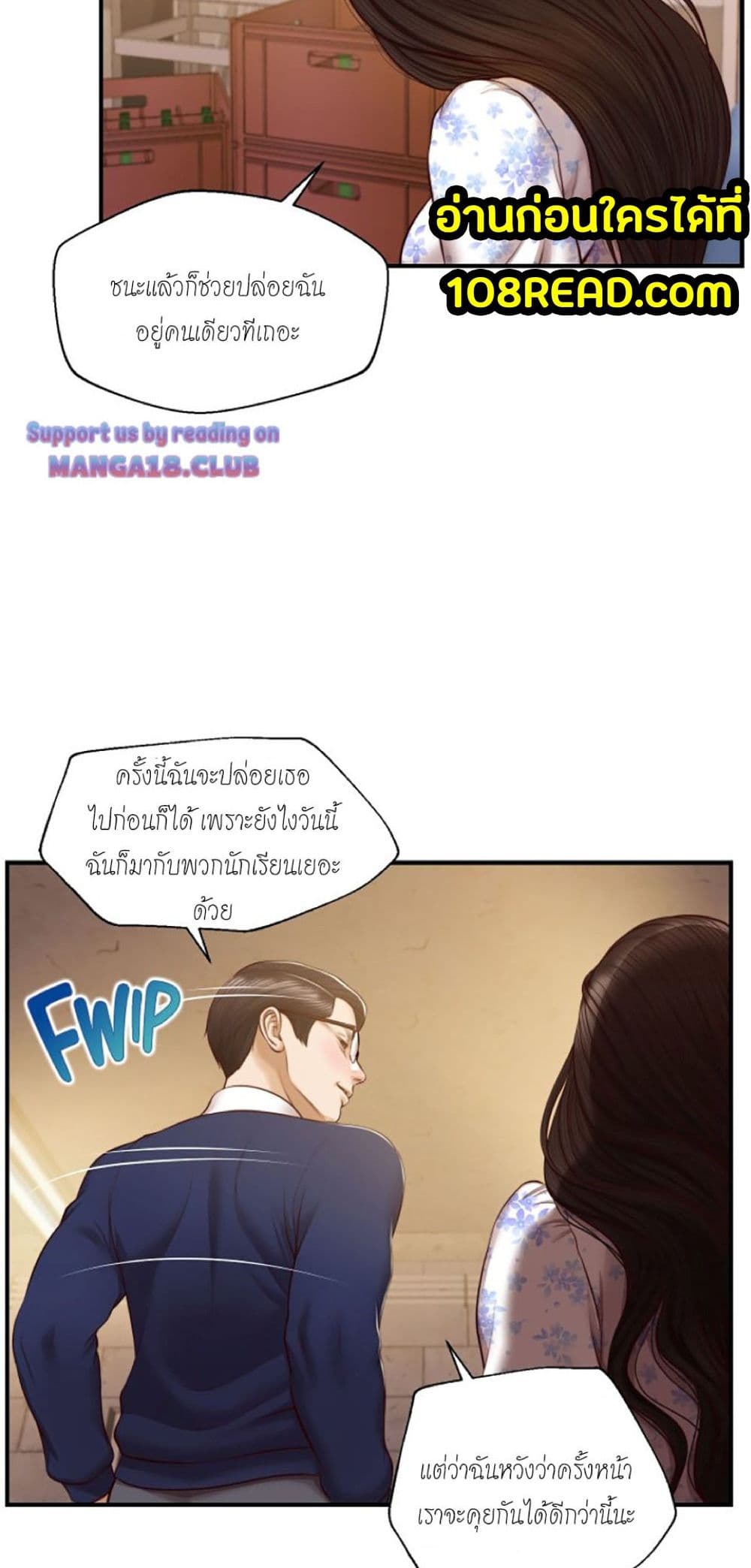 Innocent Age 34-34