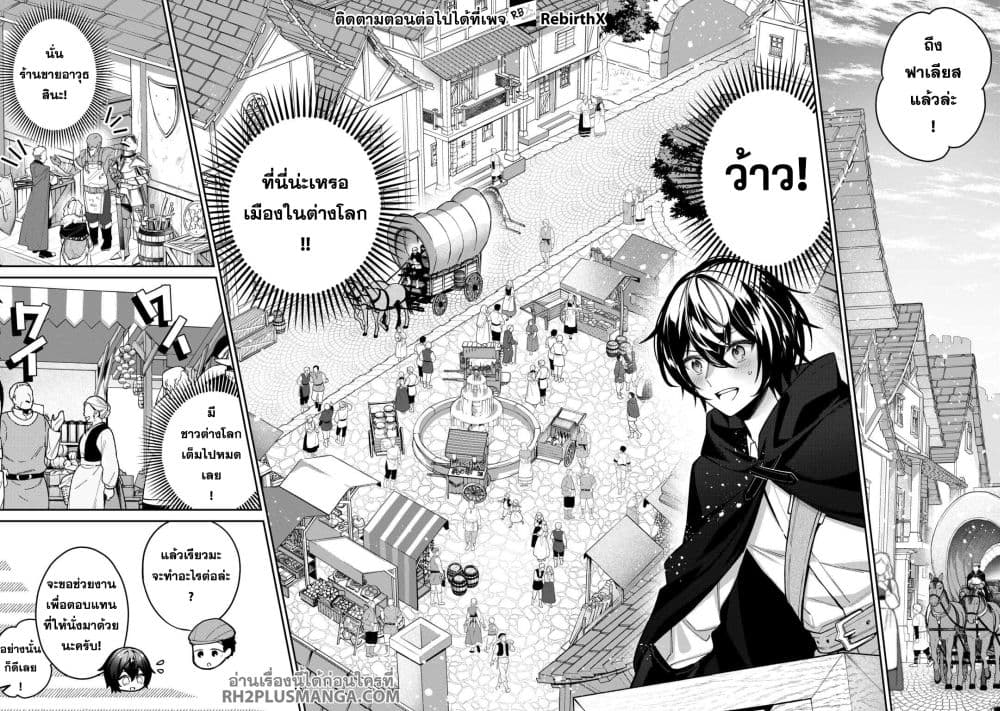Shuzoku [Demigod] na Ore wa Isekai demo Futsuu ni Kurashitai 2-2