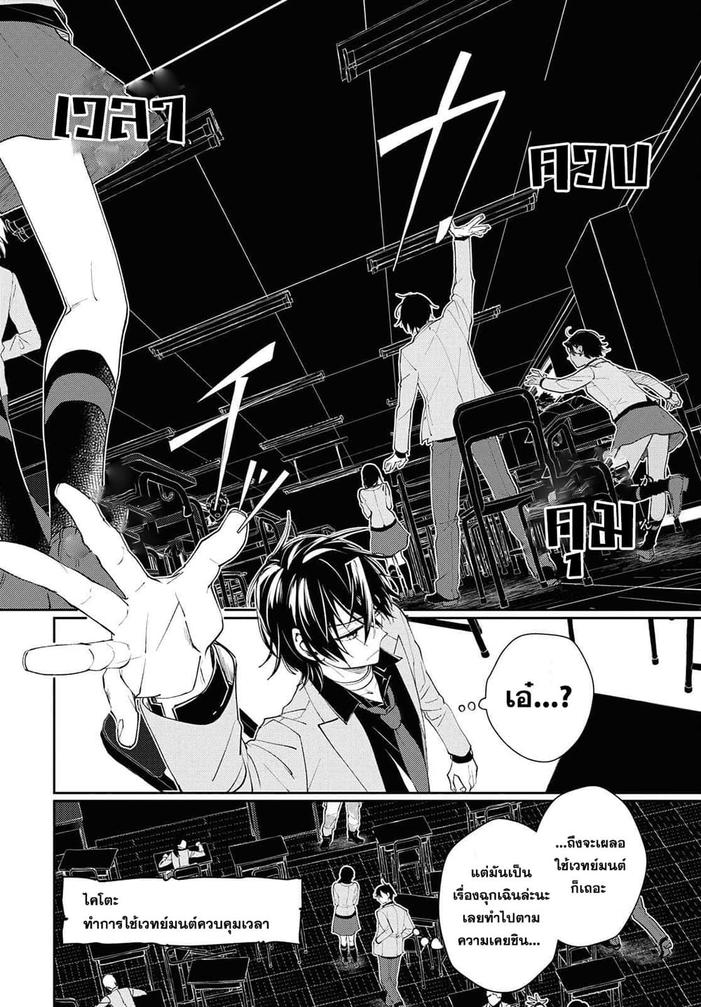 Isekai Kaeri no Moto Yuusha desu ga, Death Game ni Makikomaremashita 1-1
