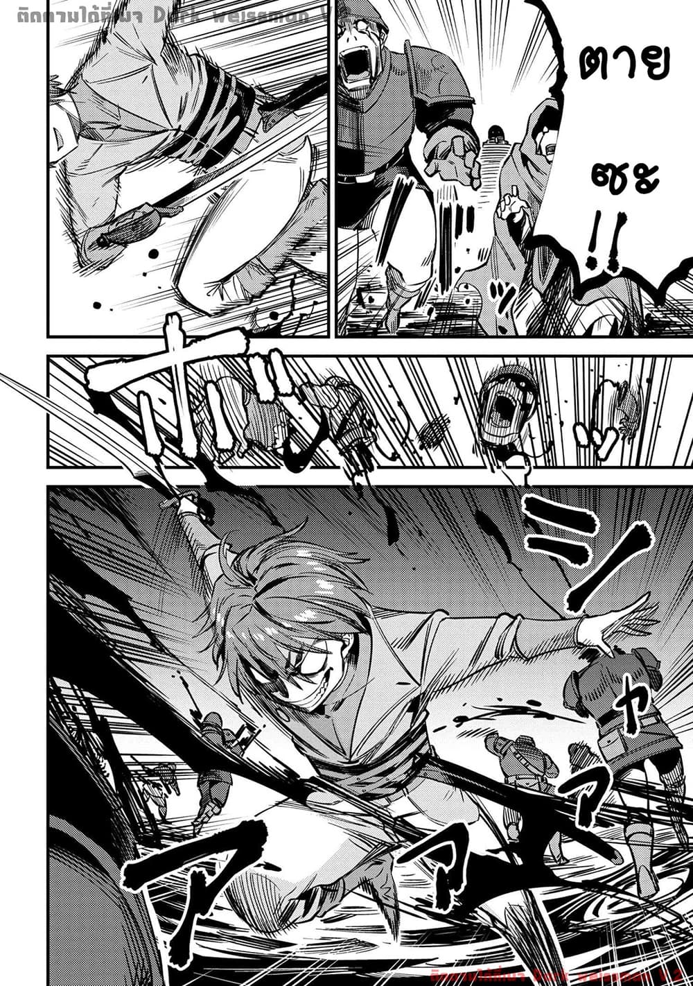 Kaifuku Jutsushi no Yarinaoshi 33-33